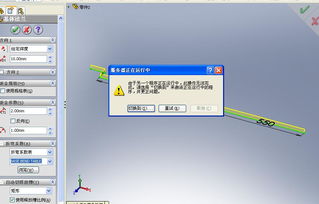 cad軟件技術(shù)學(xué)習(xí)交流區(qū)畫鈑金件出現(xiàn)的問題請問各位大蝦,為什么我用基體 法蘭 薄片命令時,很經(jīng)常會碰到圖片中的問題,誰能幫我解決這個問題呢 第一圖是反應(yīng)不過來,死在那邊了