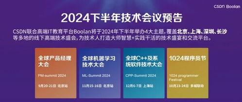 全球軟件研發(fā)技術(shù)大會圓滿收官,共赴軟件開發(fā)智能化時代