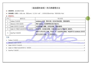 CAD軟件技術學習交流區(qū) 構建高效協同的軟件技術交流平臺